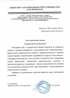 Работы по электрике в Балаково  - благодарность 32